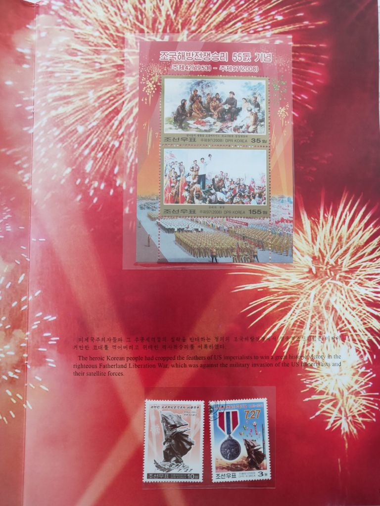 DPRK Stamps-6.jpg